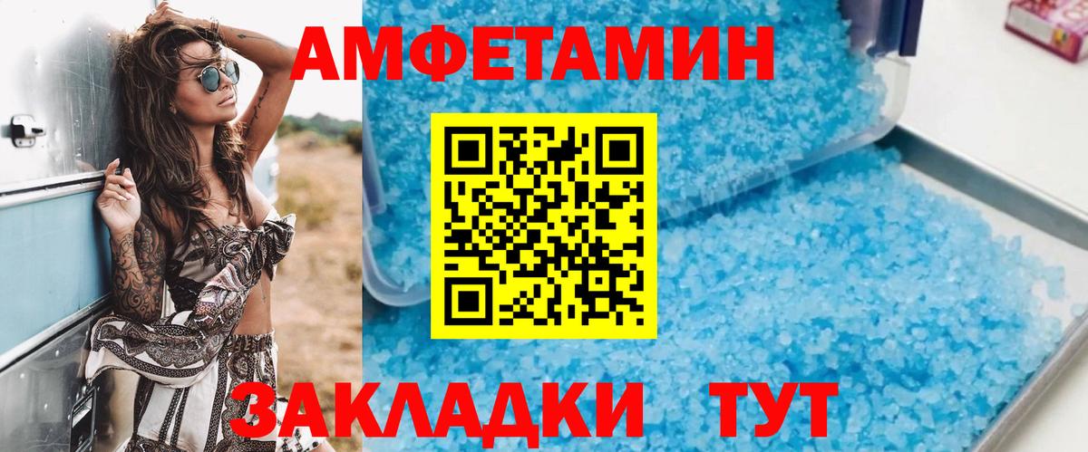 Амфетамин 97% Лосино-Петровский