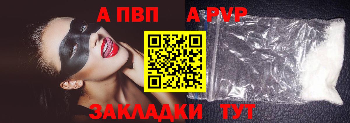 Лосино-Петровский  Альфа ПВП СК  Alpha PVP  Вход с VPN  Alpha-PVP СК 