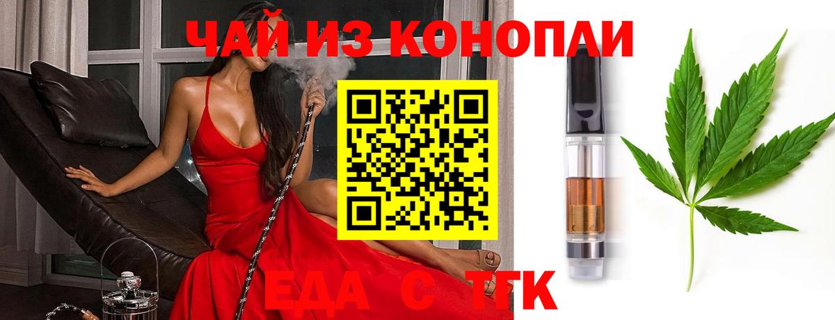 Печенье с ТГК марихуана  Вход с VPN  Лосино-Петровский 