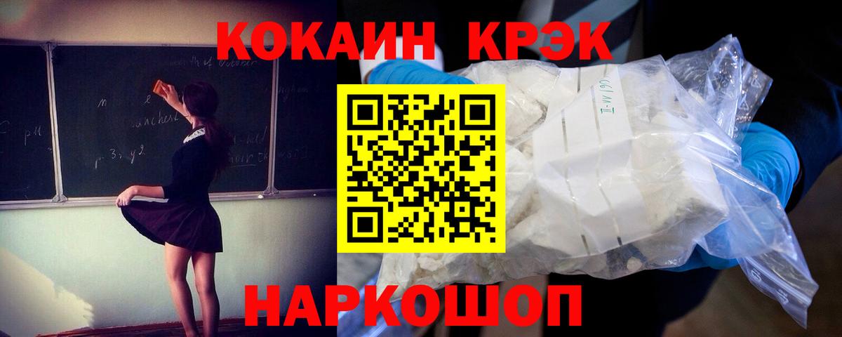 Лосино-Петровский  Cocaine 99%  Кокаин Перу  Вход с VPN 
