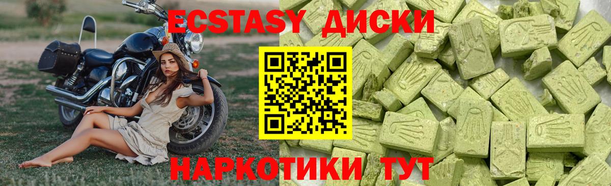 Ecstasy VHQ Лосино-Петровский
