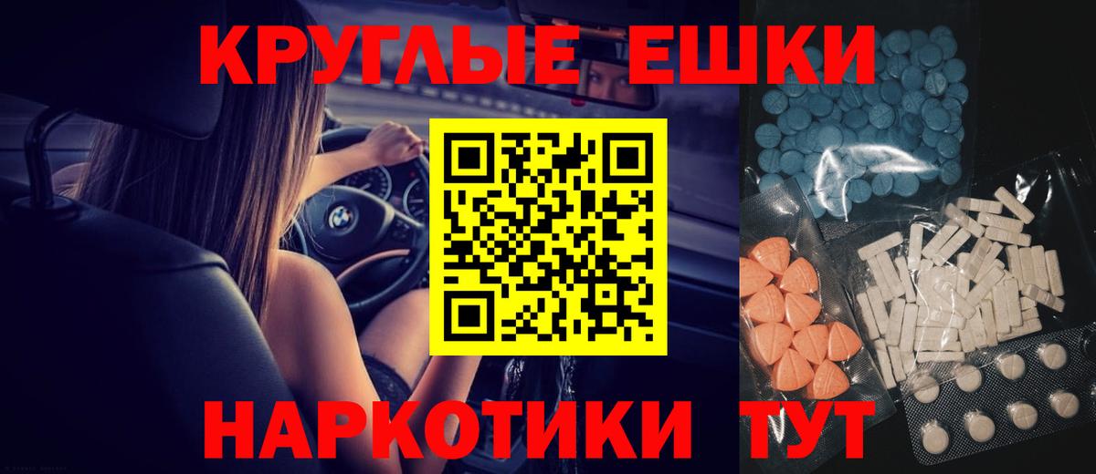 Экстази  Вход с VPN  Лосино-Петровский  купить  сайты  ЭКСТАЗИ таблы 