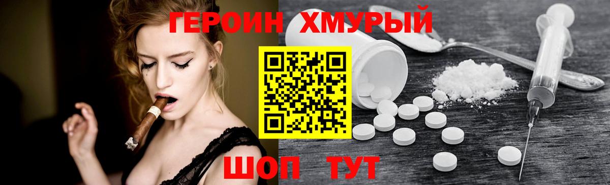 Героин VHQ Лосино-Петровский