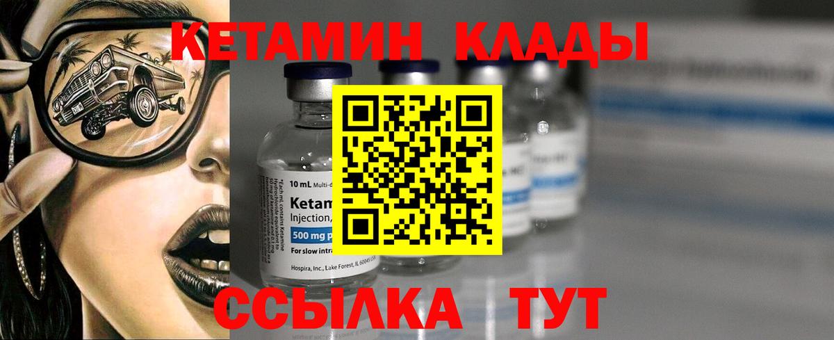 Кетамин VHQ  Вход с VPN  blacksprut ONION  Кетамин ketamine  Лосино-Петровский 