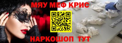 мефедрон VHQ Дубна