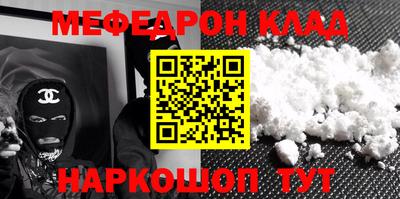 мефедрон VHQ Дубна