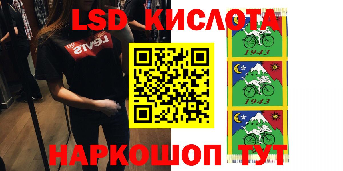 LSD-25 экстази ecstasy  Вход с VPN  Лосино-Петровский  LSD-25 экстази кислота 