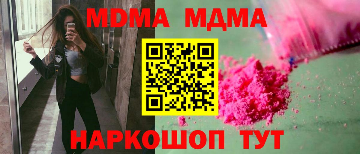 MDMA VHQ  MDMA  Лосино-Петровский  Вход с VPN  МДМА crystal 