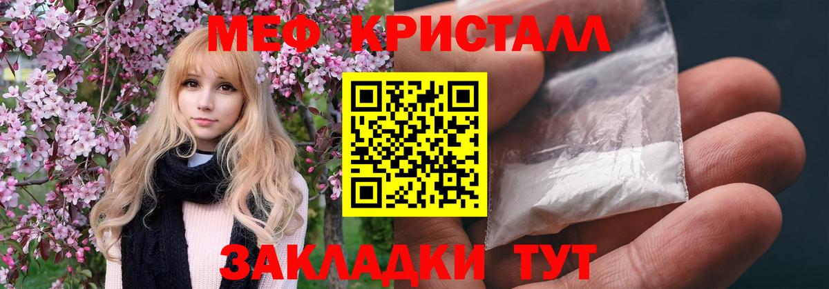 МЯУ-МЯУ VHQ  Вход с VPN  МЕФ  Меф мяу мяу  Лосино-Петровский 