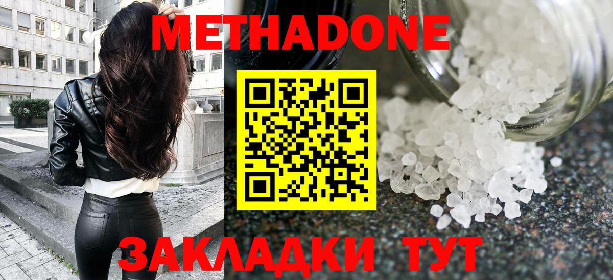 МЕТАДОН мёд  mega зеркало  Лосино-Петровский  Вход с VPN 