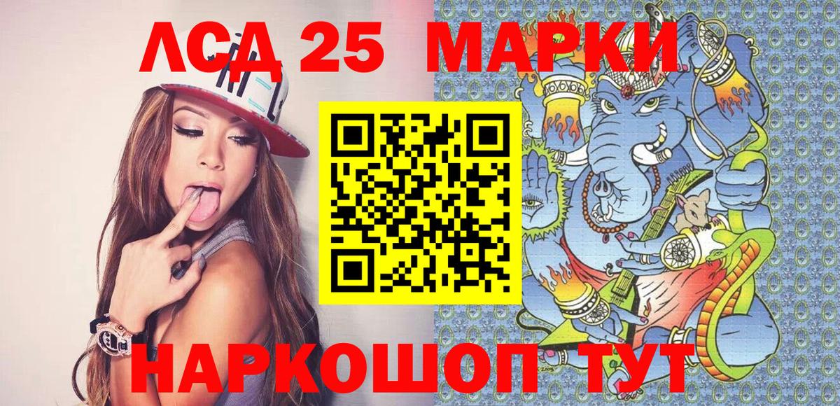 Марки 25I-NBOMe 1500мкг  Марки 25I-NBOMe 1500мкг  Лосино-Петровский  Вход с VPN 