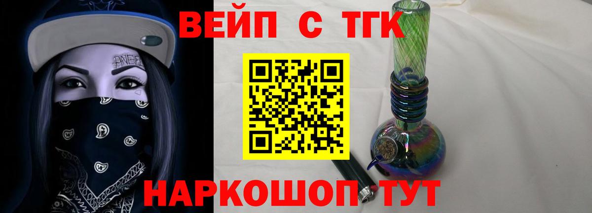 Дистиллят ТГК гашишное масло Лосино-Петровский